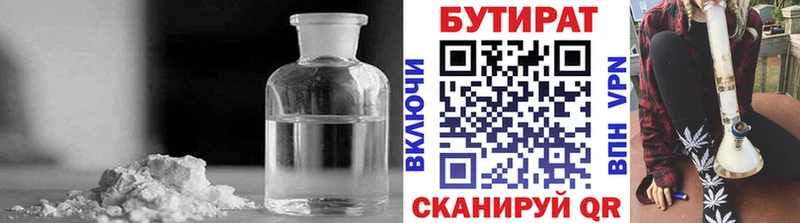 БУТИРАТ GHB  Всеволожск 