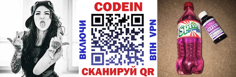 хочу наркоту  Всеволожск  Кодеин Purple Drank 