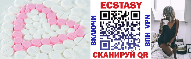 Экстази 250 мг  Всеволожск 