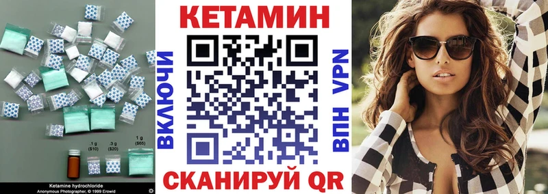 КЕТАМИН VHQ  Всеволожск 