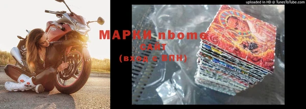 марки nbome Волосово