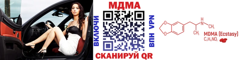 MDMA кристаллы купить закладку Всеволожск